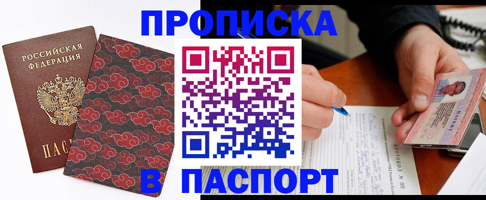 временная регистрация собственник в Сосновом Бору