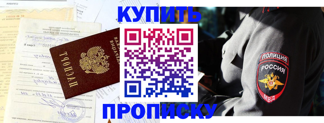 прописка регистрация в Сосновом Бору