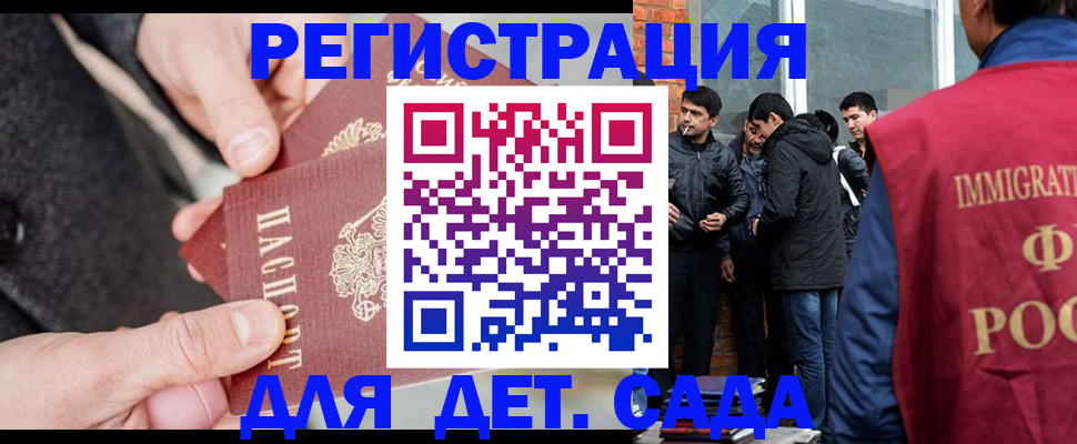 прописка паспорт в Сосновом Бору