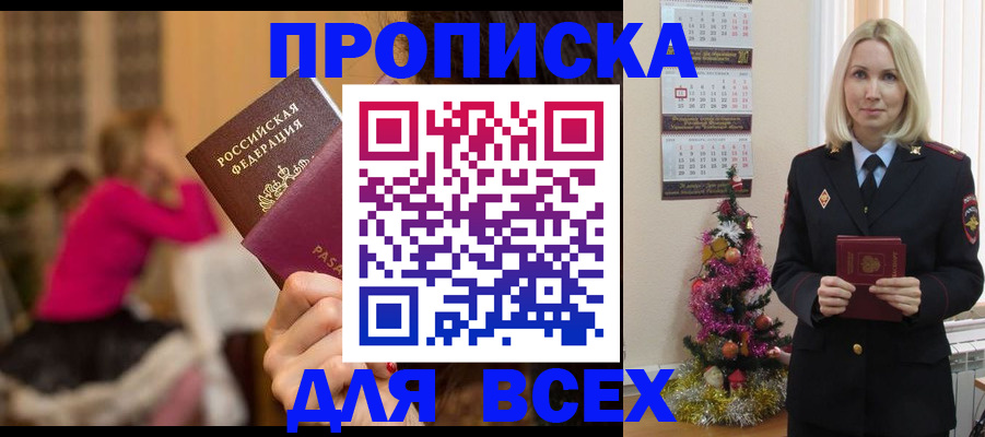 регистрация в Сосновом Бору